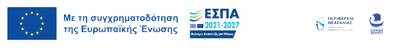 ΥΠΟΣΕΛΙΔΟ ΕΣΠΑ 2021 27