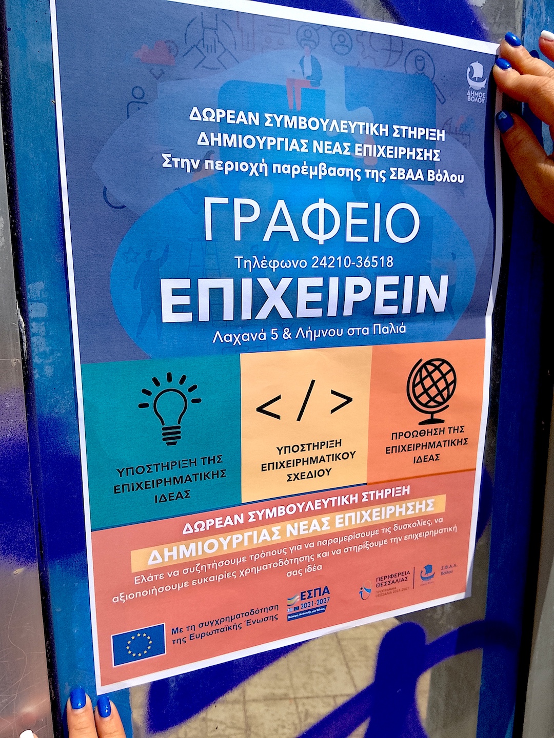 2025 06 18 EPIXEIREIN Pronoia 1