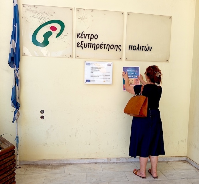 Γραφείο Επιχειρείν Δήμου Βόλου