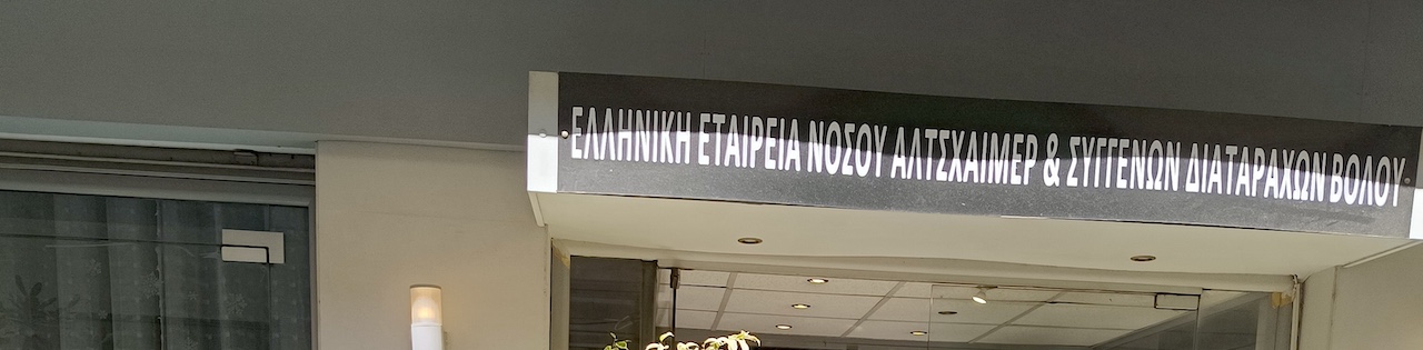 Γραφείο Επιχειρείν Δήμου Βόλου