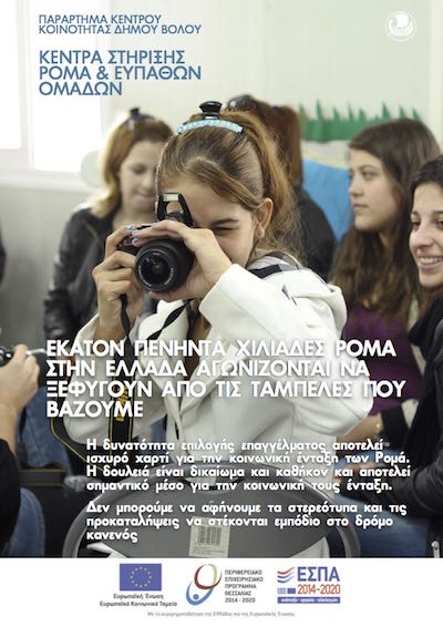 KENTROMA POSTER 2017