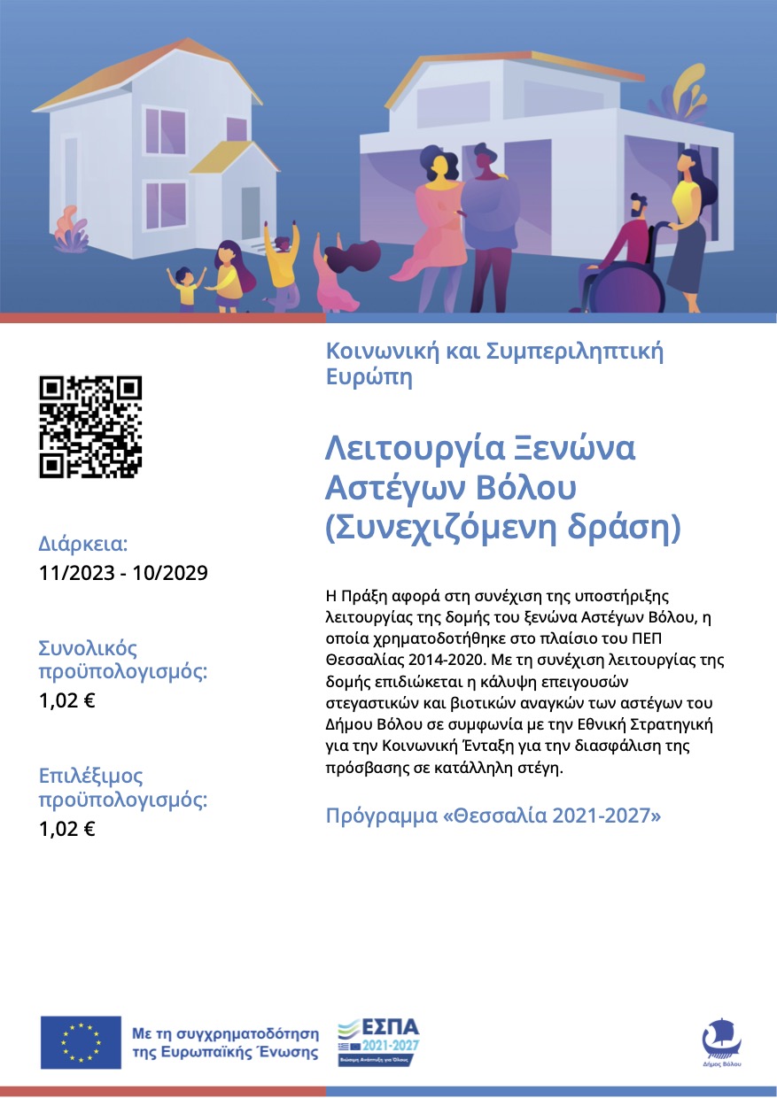 poster A3 8