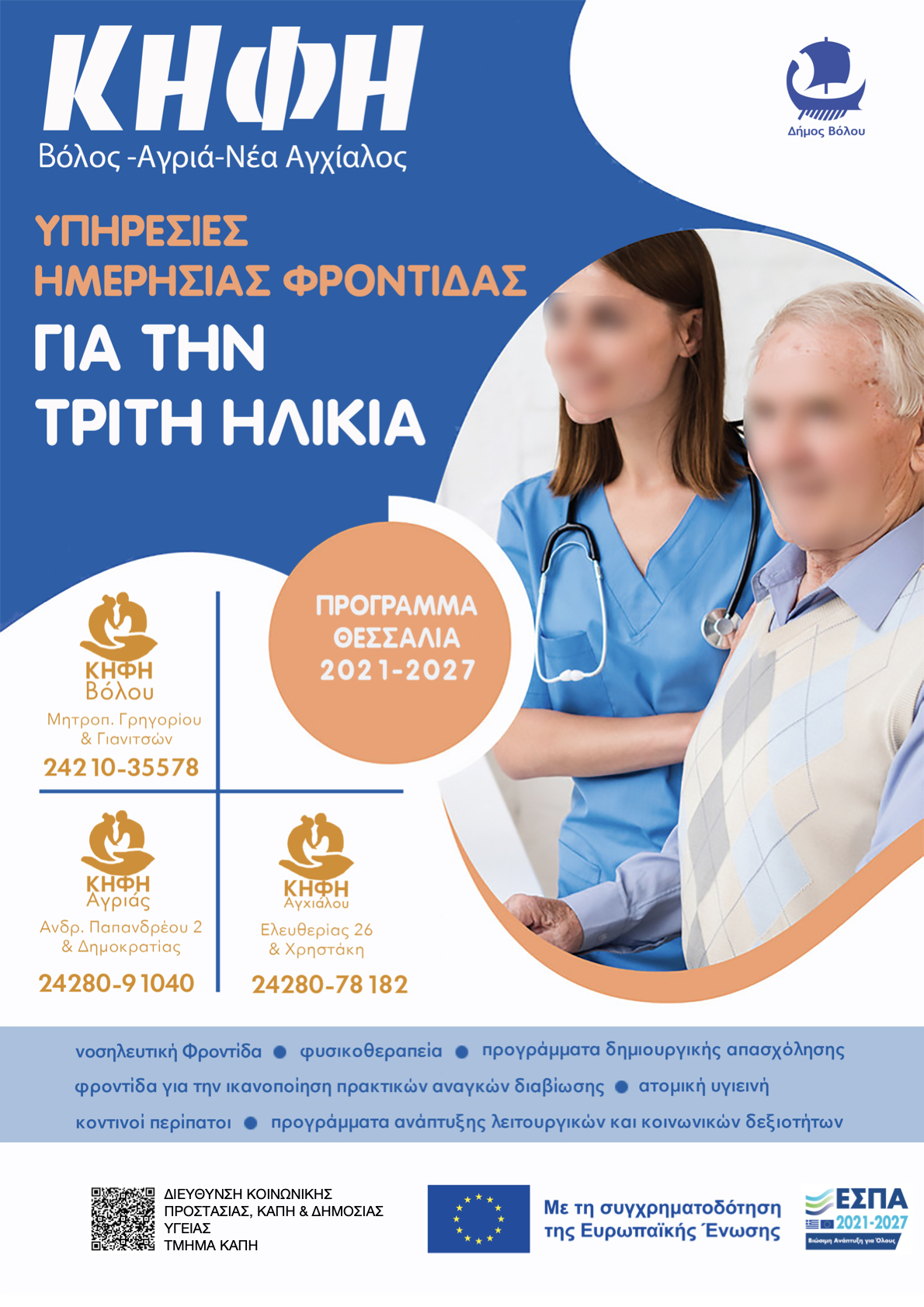 Poster2 KHFH
