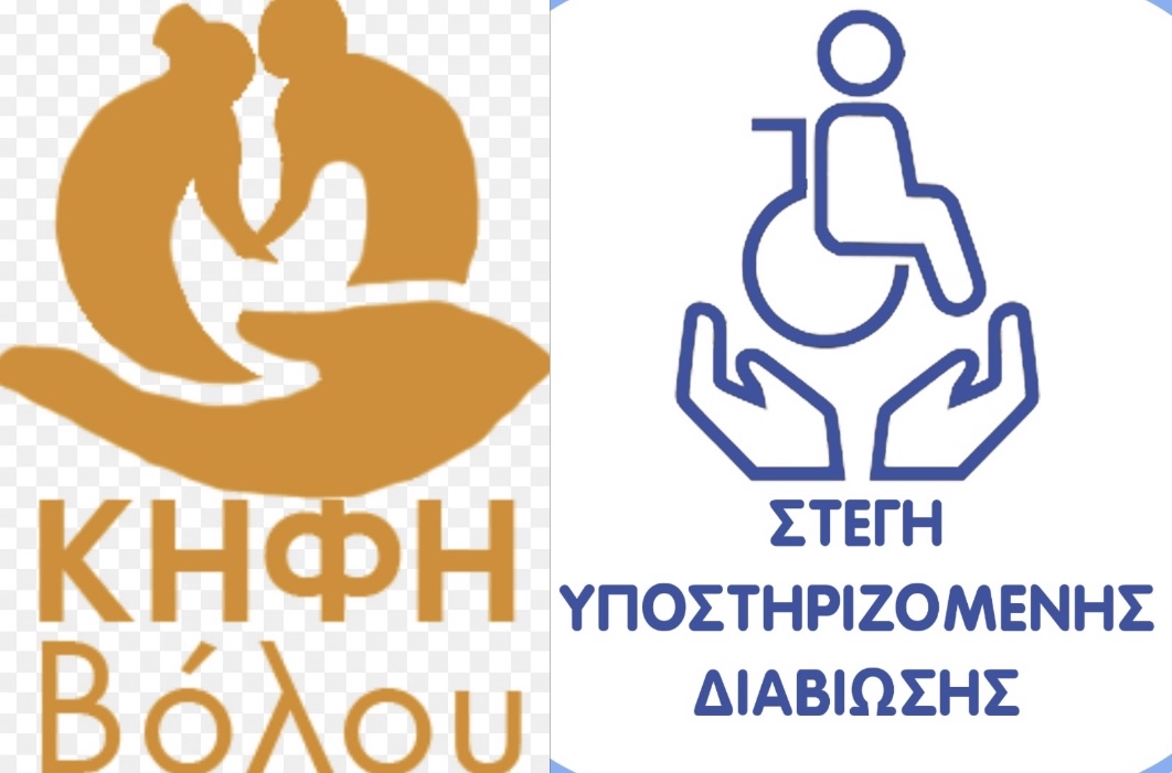 ΚΗΦΗ ΒΟΛΟΥ