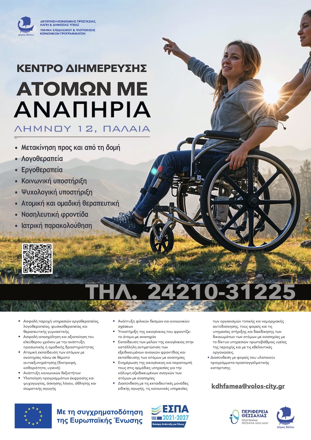 poster A3 7