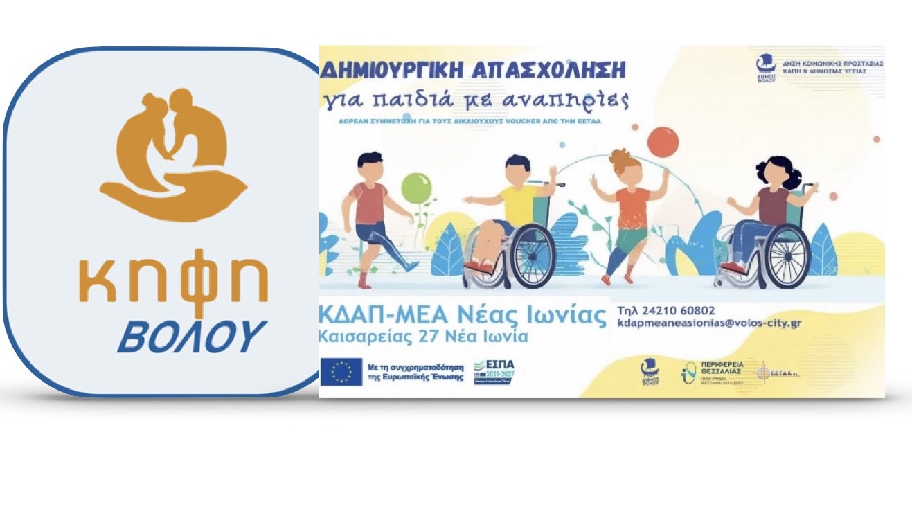 ΚΗΦΗ ΒΟΛΟΥ