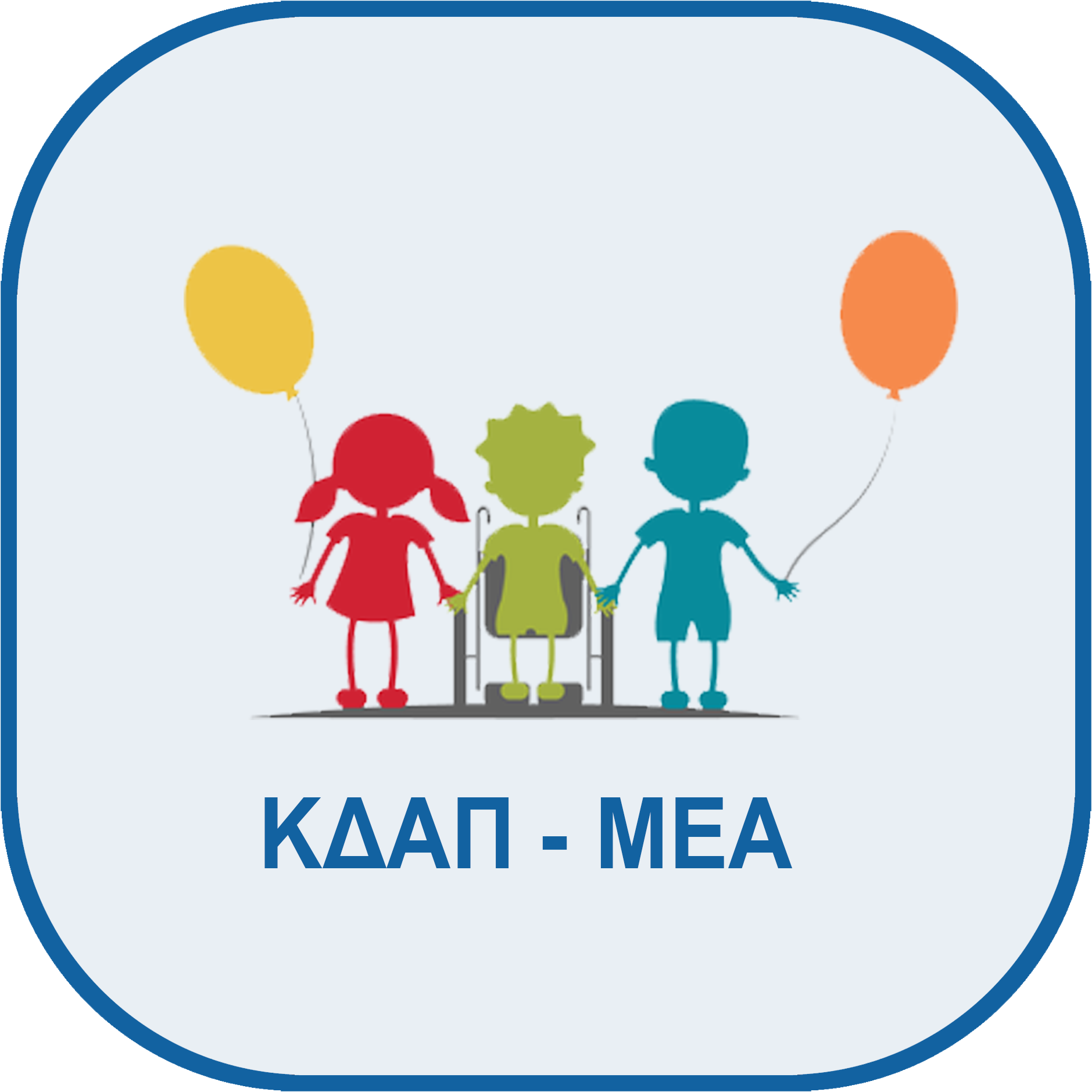Rounded square transparent KDAP MEA