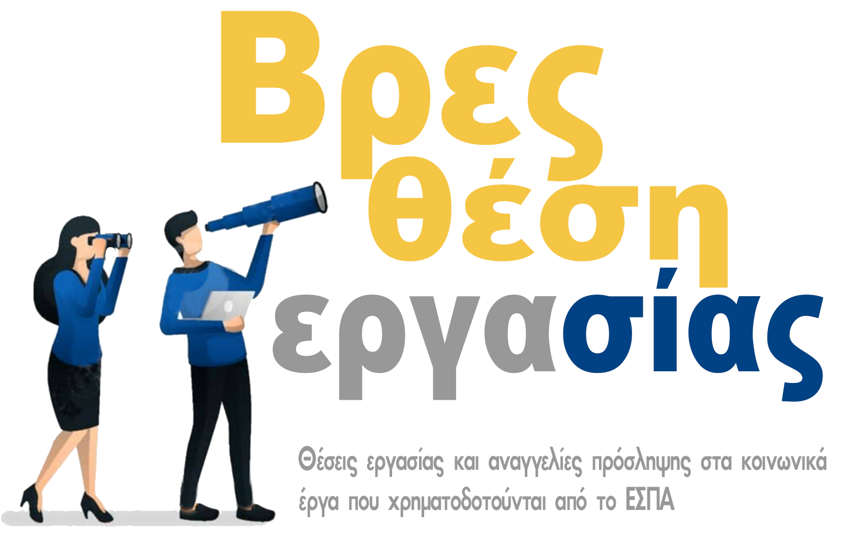 job offer
