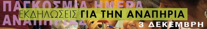 Banner ANAPHRIA